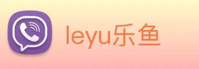 leyu乐鱼 logo